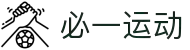 必一·运动(B-Sports)官方网站
