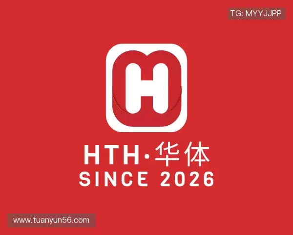 发现hth·华体